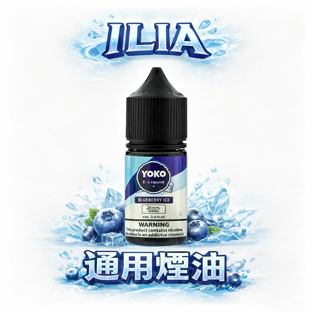 ILIA 哩亞 純粹零雜質精品油 3.5% 鹽分技術的完美平衡 徹底釋放滑順喉韻 擺脫劣質油品的焦慮不安 專業實力派首選 台灣現貨